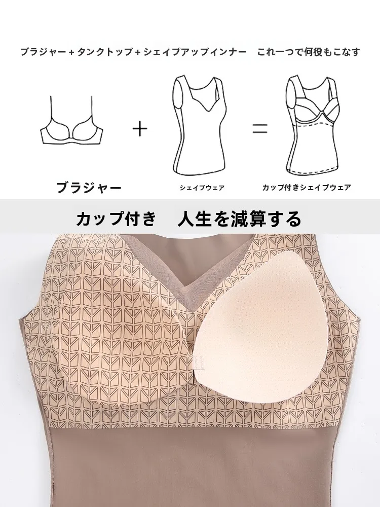 秋冬向けボディシェイパー レディースタンクト  ップでしたばらぽっこりを引き締める