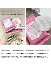 簡単メイク落とし！アイ＆リップクレンジングシート【極上の柔らかさ・メイク落とし用】