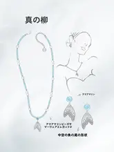 マーメイドデザインのアクアマリンネックレス【女性用・デコルテに美しく・ビーチアクセサリー】