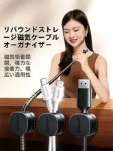 UGREEN データケーブル収納ホルダー【マグネット固定式・デスク用・スマホ充電ケーブル整理】