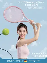 テニスラケット用の打球リバウンドトレーナー【カーボン製・初心者向け・成人用】