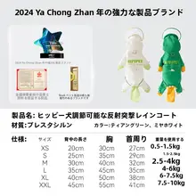 調節可能なジャケット子犬 レインコート 四本足オールインクルーシブ