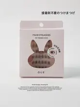 自然で目立たない！免胶タイプのつけまつげ【ウサギ系・清冷でクールなデザイン】