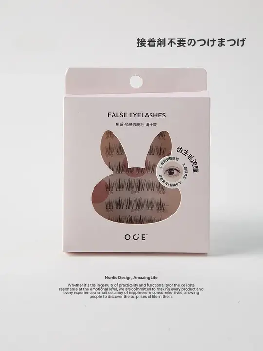 自然で目立たない！免胶タイプのつけまつげ【ウサギ系・清冷でクールなデザイン】