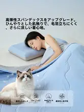 通気性の良い夏用クーリングブランケット【猫の毛防止・薄手・洗濯機洗い可】