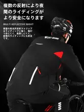 西骑者 秋冬用サイクリングジャケット【男女兼用・長袖・フリースライニング・アウトドア用】