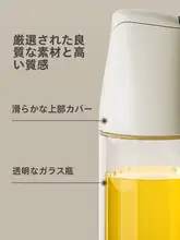 自動開閉機能付き ガラス製キッチン用油瓶【調味料・醤油・油用】