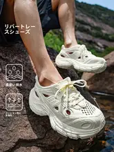 快適な履き心地のメンズダッドシューズ【アウトドア用・防滑・夏用】