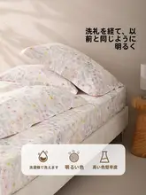 STARZHOME 全棉プリントベッドカバー【ナチュラルスタイル・マットレス保護用】