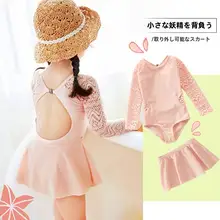 親子用 女の子用水着【レース付き・背中開き・長袖・ビーチリゾート・日焼け防止・プリンセススタイル】