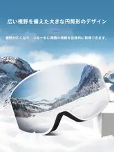 男女兼用 磁気吸着のスキーゴーグル【近視対応・翻転式・雪山登山用】