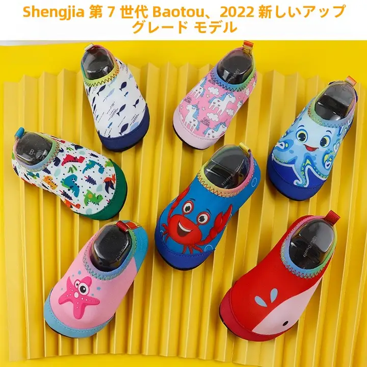 子供用 ビーチシューズ【滑り止めソフトソール・速乾・防割・水遊び用】