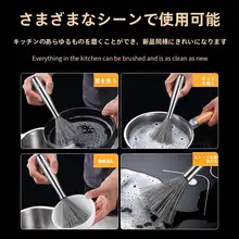 極上の柔らかさのステンレス鍋ブラシ【長柄・キッチン用・洗剤不要】