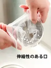 キッチン用ストレーナー【残り物フィルター・洗い物用・衛生的】