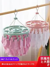 子供用 洗濯バサミ付き衣類干しハンガー【防風・靴下や下着用】