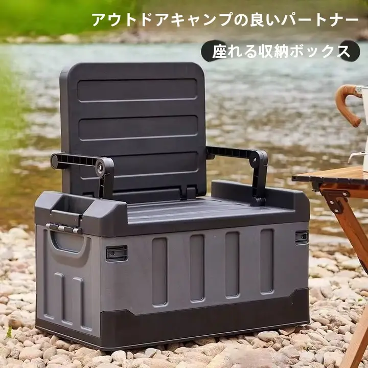 多機能折り畳み収納ボックス【アウトドアキャンプ・車のトランク用・背もたれ付き・座れる・釣り用】