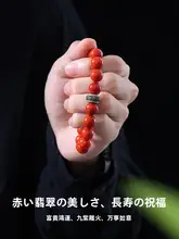 南紅の手串 メンズ用 天然紅色めのうブレスレット【高品質・ボルダー模様】