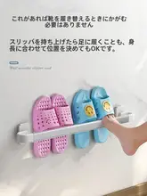 浴室用 壁掛けスリッパラック【穴あけ不要・水切り機能付き・収納便利】
