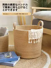 収納バスケット 洗濯物入れ ジュート 手作り 大容量 おもちゃ 衣類 小物 北欧風 「Kens」