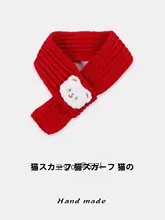 ペット用冬用スカーフ【猫・犬用・保温・バースデーデコレーション】