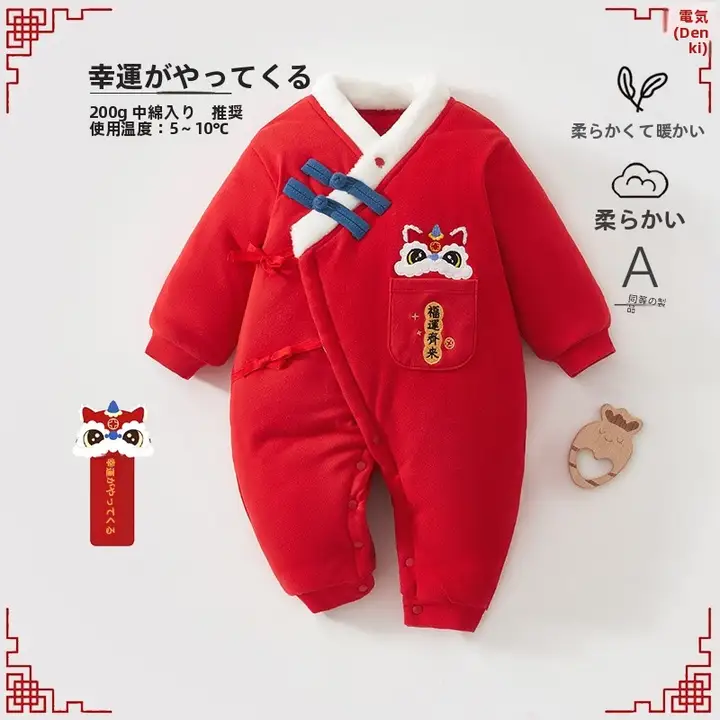 秋冬用 ベビー用保温ジャンプスーツ【長袖・厚手デザイン・外出用】