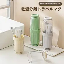 旅行用洗面カップ【学生向け・子供用・持ち運び便利な歯ブラシ収納ケース】（セットアップ対応）