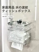 トイレットペーパーケース トイレ用 防水 壁掛け式 取り付け不要