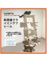キャットタワー 猫用 無垢材 一体型 爪研ぎ対策