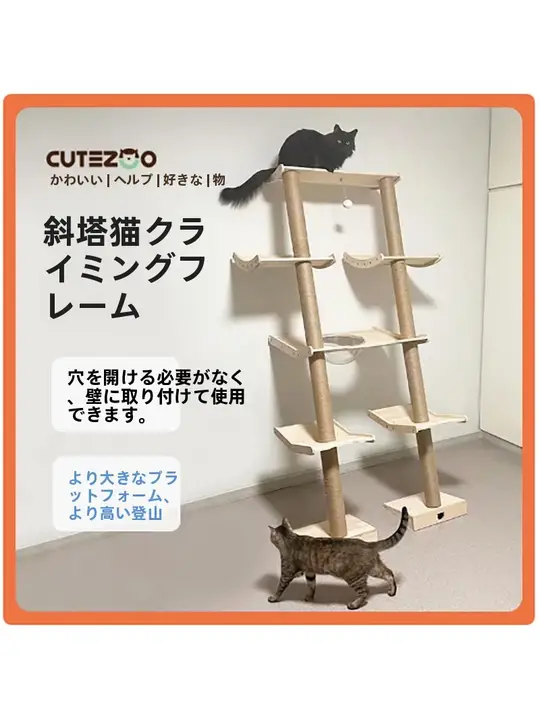 キャットタワー 猫用 無垢材 一体型 爪研ぎ対策