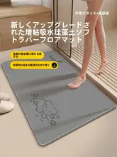 吸水性と防滑性に優れたバスルームマット【洗面所用・デザイン：硅藻土・家庭用】