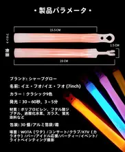 発光ボックス入り化学蛍光棒【コンサート・応援用】