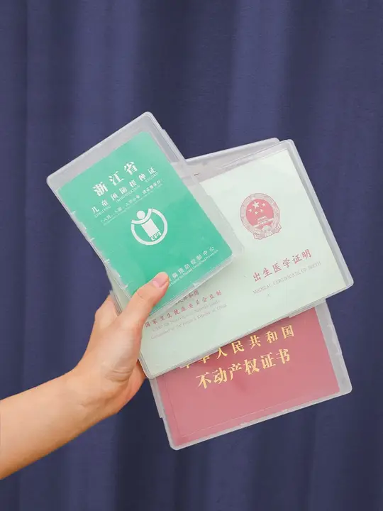 多機能証明書整理ケース【出生証・予防接種用本・透明・家庭用】