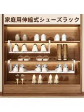 収納簡単な伸縮式靴棚【下掛けバスケット・分層デザイン】