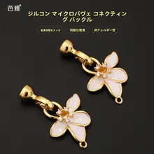 ジルコニアフラワーネックレス留め具【DIY用・アクセサリー・多用途コネクター】