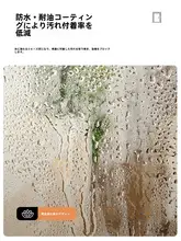 厚手冬用防風保温カーテン【クリア・磁石付き・取り付け簡単】