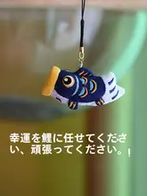 可愛い鯉の手作り布製インテリアオブジェ【日本風・掛け飾り】