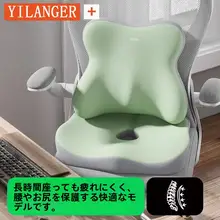 クッション オフィス用 椅子用 長時間座位用