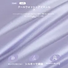 極上の柔らかさ！アイスシルク夏用冷感掛け布団【シンプルデザイン・学生向け・薄手】
