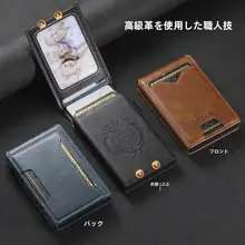 レザー製 メンズカードケース【自動ポップアップ式・多カード収納】
