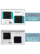 LC フォックス系 まつげエクステ【0.07V型・二葉草デザイン・単根・柔らかい毛】