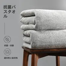 抗菌バスドローブ【男女兼用・吸水性・速乾・大判】（セットアップ対応）