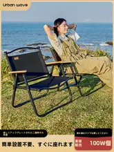 Urbanwave アウトドア用折りたたみチェア【ポータブル・ビーチ・キャンプ用】