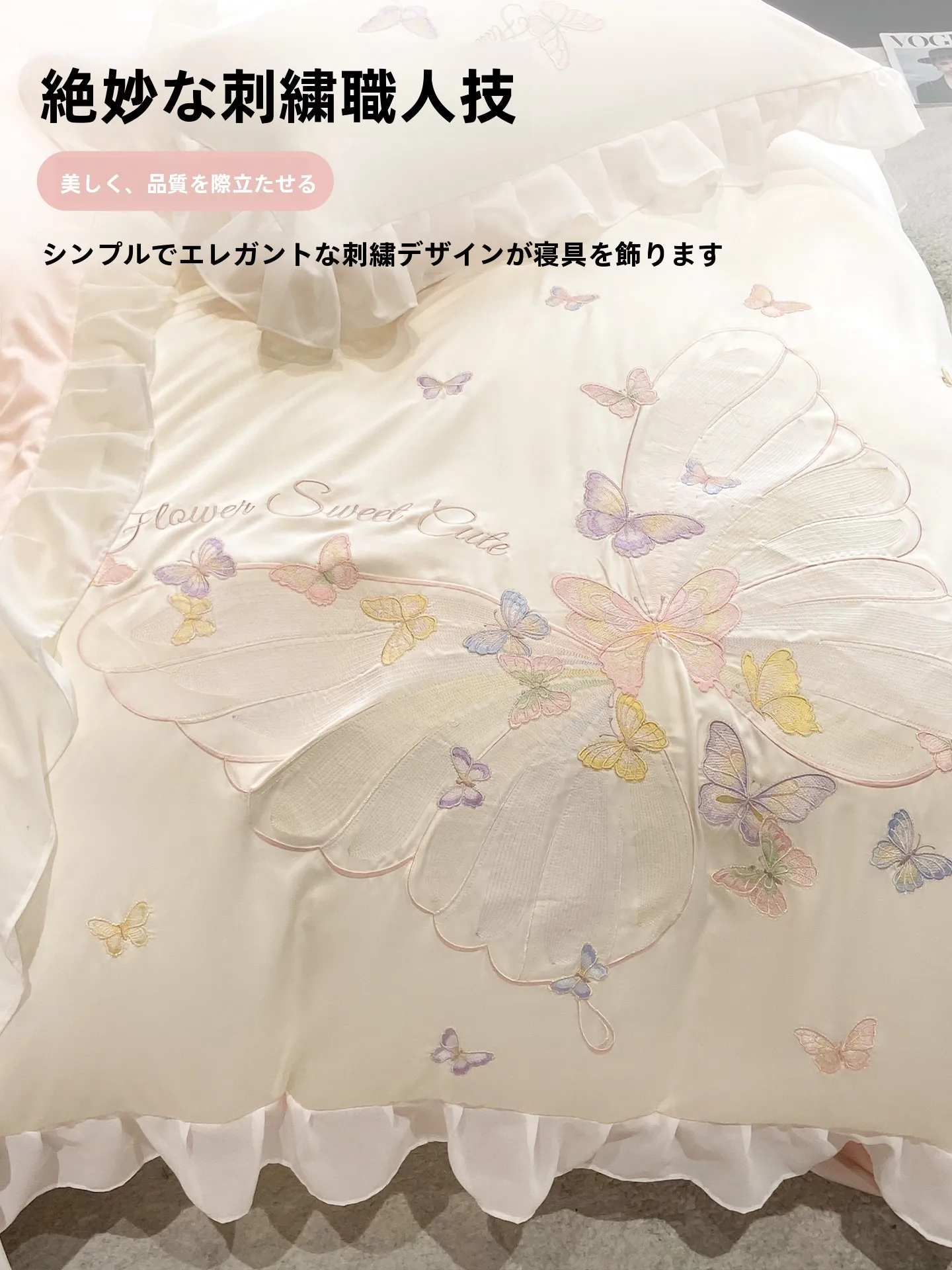 プリンセス風レース付きアイスシルクベッドリネン：ダニ防止機能と涼感素材の実際の効果