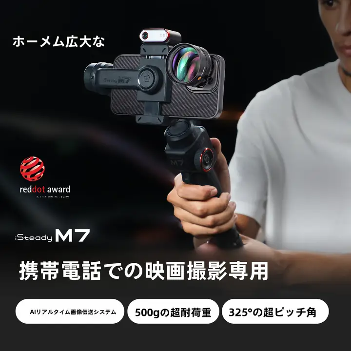スマートフォン用自動360度回転スタビライザー【AI追尾機能・防振・持ち運び便利】