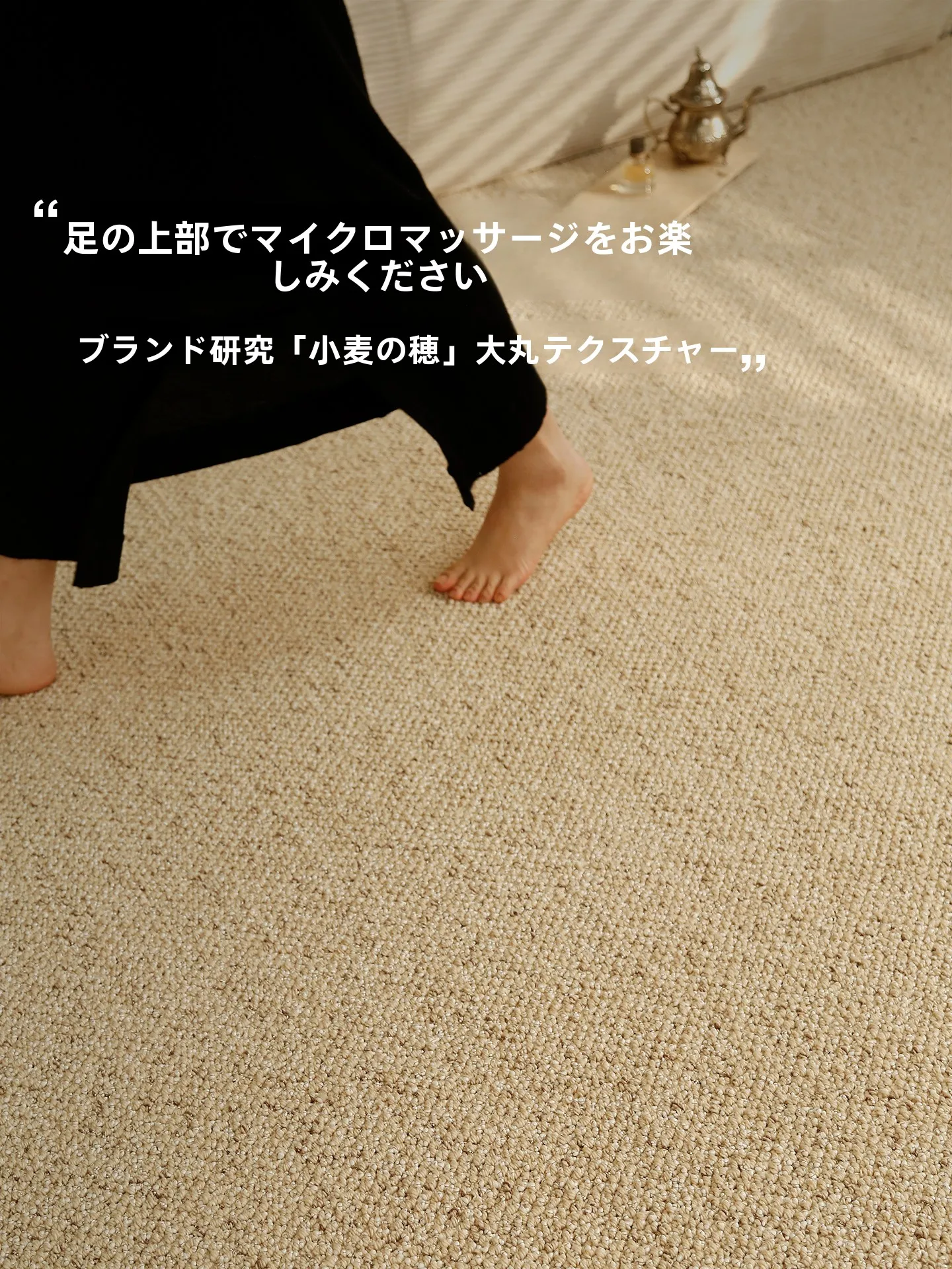 ベッドサイドマットを選ぶときに迷うのは、本当に「見た目」だけなのか？