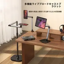TELESIN 磁吸式スマートフォンスタンド【調節可能・伸縮式・卓上撮影用】
