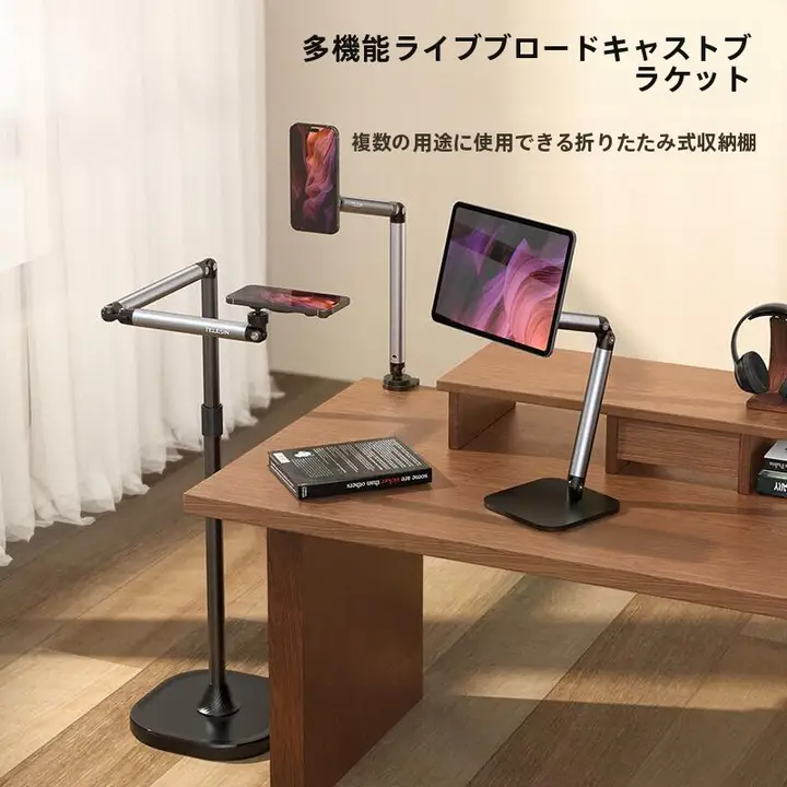 TELESIN 磁吸式スマートフォンスタンド【調節可能・伸縮式・卓上撮影用】
