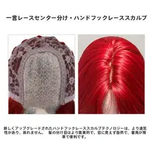 秋の新作！海王紅のロングウェーブウィッグ【自然な質感・フルヘッド】