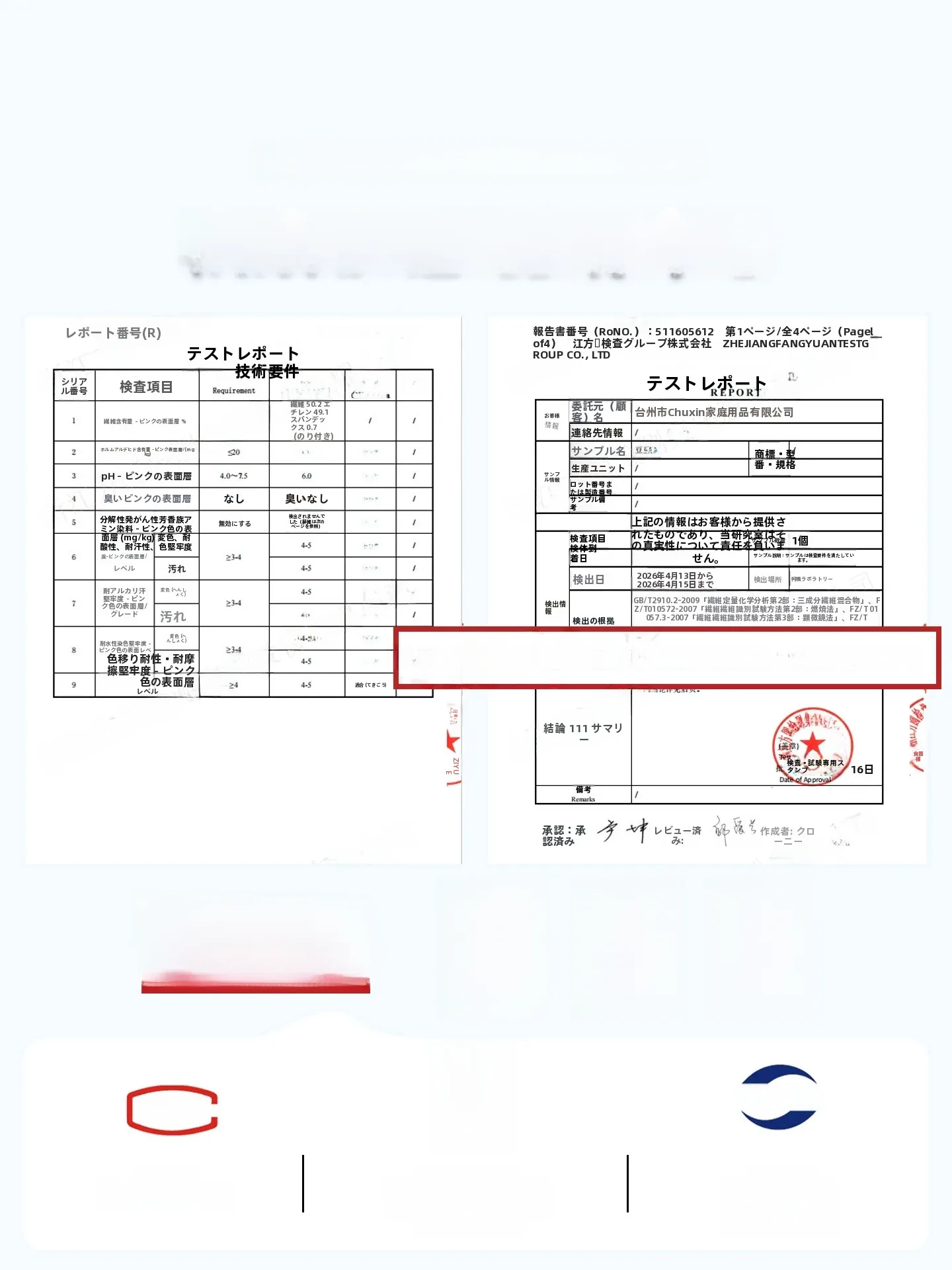 冷感アイスシート：夏の寝具で肌に優しく涼しい睡眠を実現