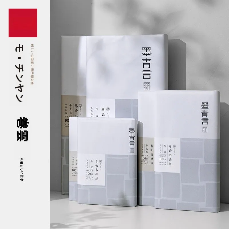 うちわ文字 画用紙 おすすめモデル：書道用 墨青言宣紙【厚手・半生熟・書画用】